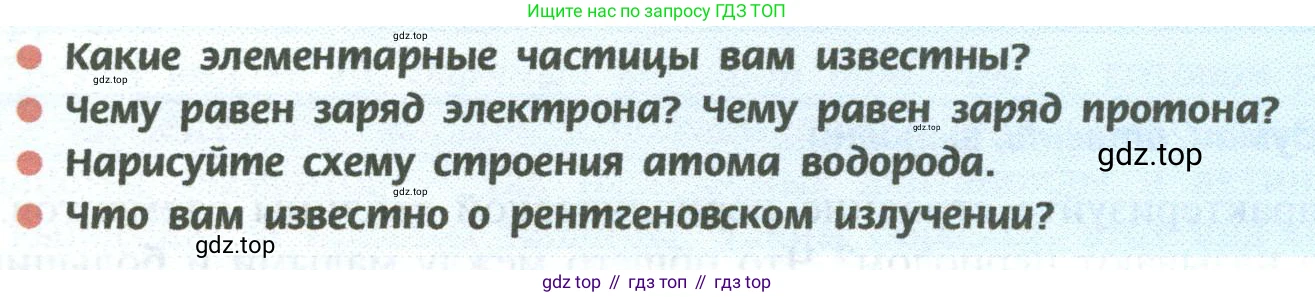 ГДЗ Химия, 8 класс Учебник, авторы: Рудзитис Гунтис Екабович, Фельдман Фриц Генрихович, издательство Просвещение, Москва, 2023, страница 192, Условие 2023