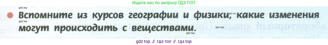 ГДЗ Химия, 8 класс Учебник, авторы: Рудзитис Гунтис Екабович, Фельдман Фриц Генрихович, издательство Просвещение, Москва, 2023, страница 23, Условие 2023