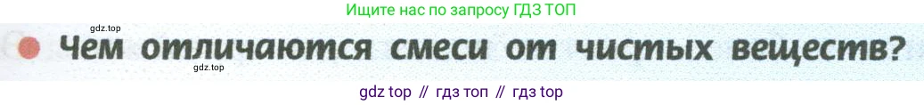 ГДЗ Химия, 8 класс Учебник, авторы: Рудзитис Гунтис Екабович, Фельдман Фриц Генрихович, издательство Просвещение, Москва, 2023, страница 35, Условие 2023