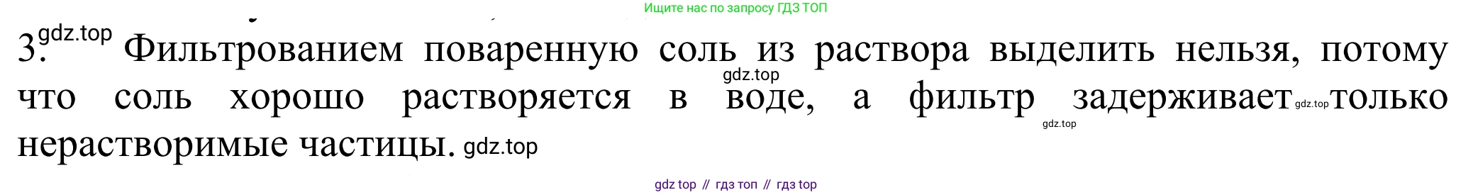 ГДЗ Химия, 8 класс Учебник, авторы: Рудзитис Гунтис Екабович, Фельдман Фриц Генрихович, издательство Просвещение, Москва, 2023, страница 18, номер 3, Решение 2023