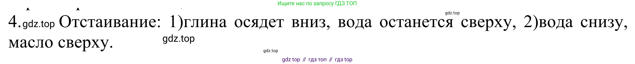 ГДЗ Химия, 8 класс Учебник, авторы: Рудзитис Гунтис Екабович, Фельдман Фриц Генрихович, издательство Просвещение, Москва, 2023, страница 18, номер 4, Решение 2023