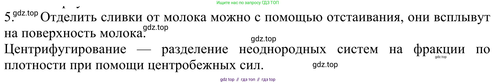 ГДЗ Химия, 8 класс Учебник, авторы: Рудзитис Гунтис Екабович, Фельдман Фриц Генрихович, издательство Просвещение, Москва, 2023, страница 18, номер 5, Решение 2023