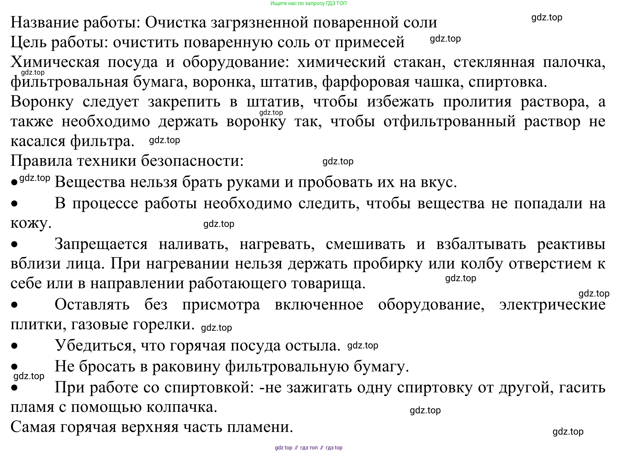 ГДЗ Химия, 8 класс Учебник, авторы: Рудзитис Гунтис Екабович, Фельдман Фриц Генрихович, издательство Просвещение, Москва, 2023, страница 20, Решение 2023
