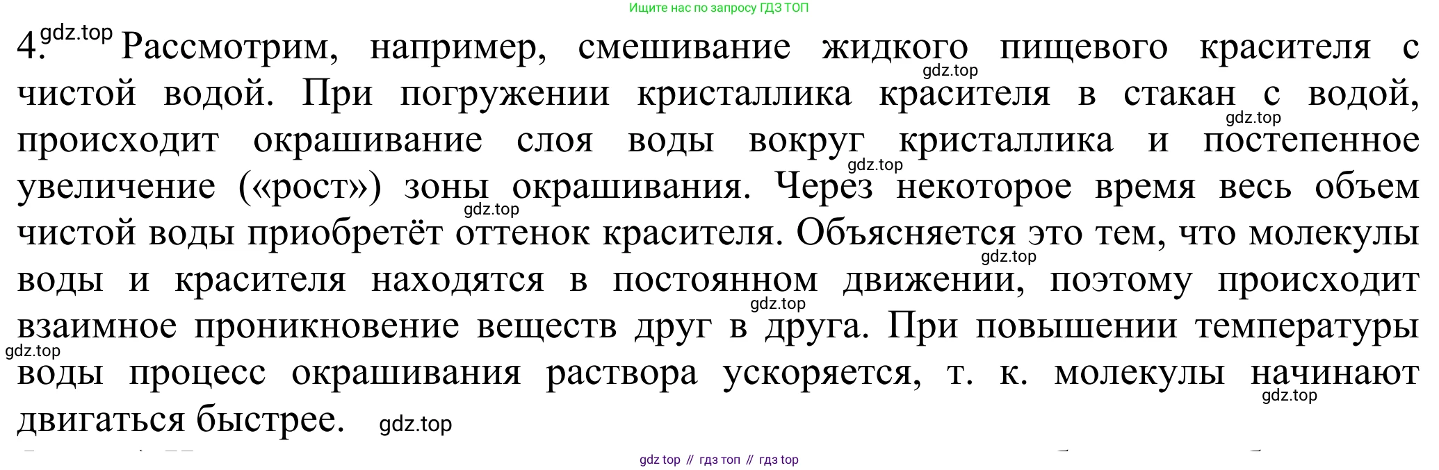 ГДЗ Химия, 8 класс Учебник, авторы: Рудзитис Гунтис Екабович, Фельдман Фриц Генрихович, издательство Просвещение, Москва, 2023, страница 30, номер 4, Решение 2023