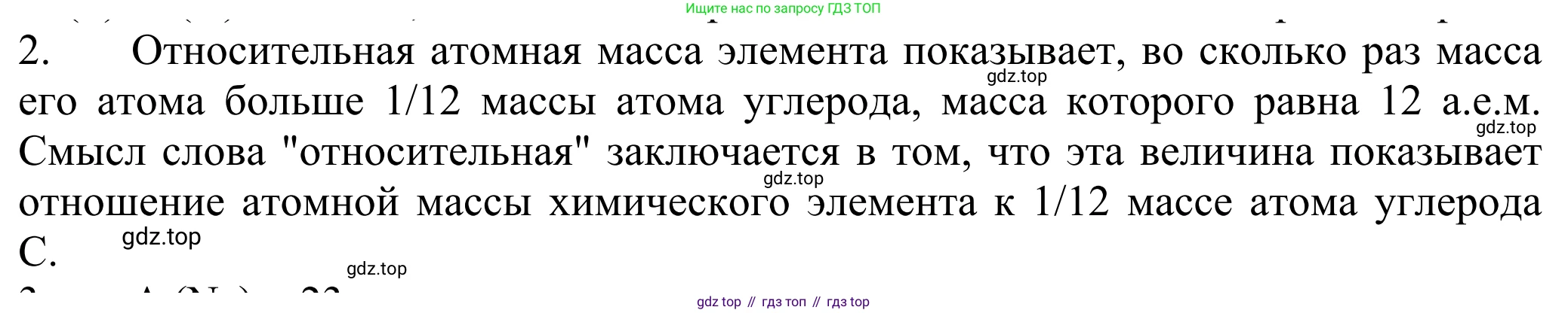 ГДЗ Химия, 8 класс Учебник, авторы: Рудзитис Гунтис Екабович, Фельдман Фриц Генрихович, издательство Просвещение, Москва, 2023, страница 43, номер 2, Решение 2023