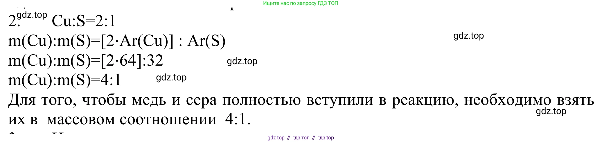 ГДЗ Химия, 8 класс Учебник, авторы: Рудзитис Гунтис Екабович, Фельдман Фриц Генрихович, издательство Просвещение, Москва, 2023, страница 48, номер 2, Решение 2023