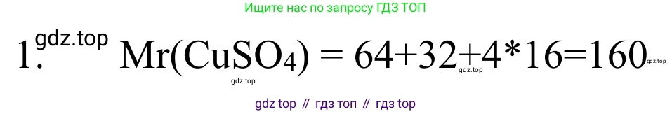 ГДЗ Химия, 8 класс Учебник, авторы: Рудзитис Гунтис Екабович, Фельдман Фриц Генрихович, издательство Просвещение, Москва, 2023, страница 55, номер 1, Решение 2023