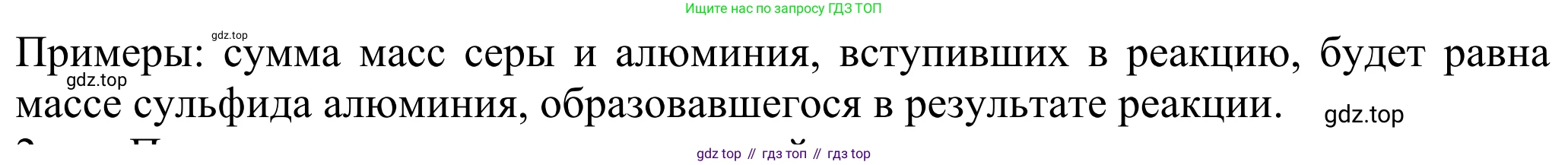 ГДЗ Химия, 8 класс Учебник, авторы: Рудзитис Гунтис Екабович, Фельдман Фриц Генрихович, издательство Просвещение, Москва, 2023, страница 67, номер 1, Решение 2023 (продолжение 2)