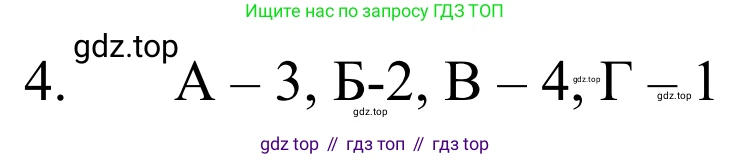 ГДЗ Химия, 8 класс Учебник, авторы: Рудзитис Гунтис Екабович, Фельдман Фриц Генрихович, издательство Просвещение, Москва, 2023, страница 74, номер 4, Решение 2023