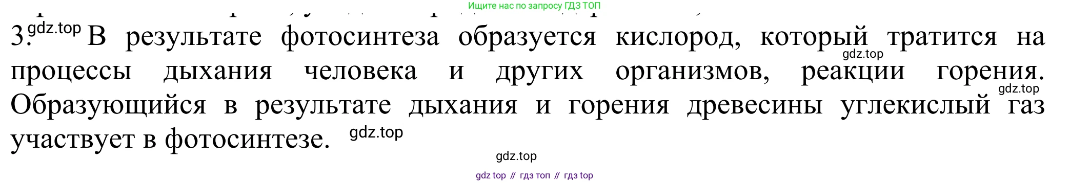 ГДЗ Химия, 8 класс Учебник, авторы: Рудзитис Гунтис Екабович, Фельдман Фриц Генрихович, издательство Просвещение, Москва, 2023, страница 87, номер 3, Решение 2023