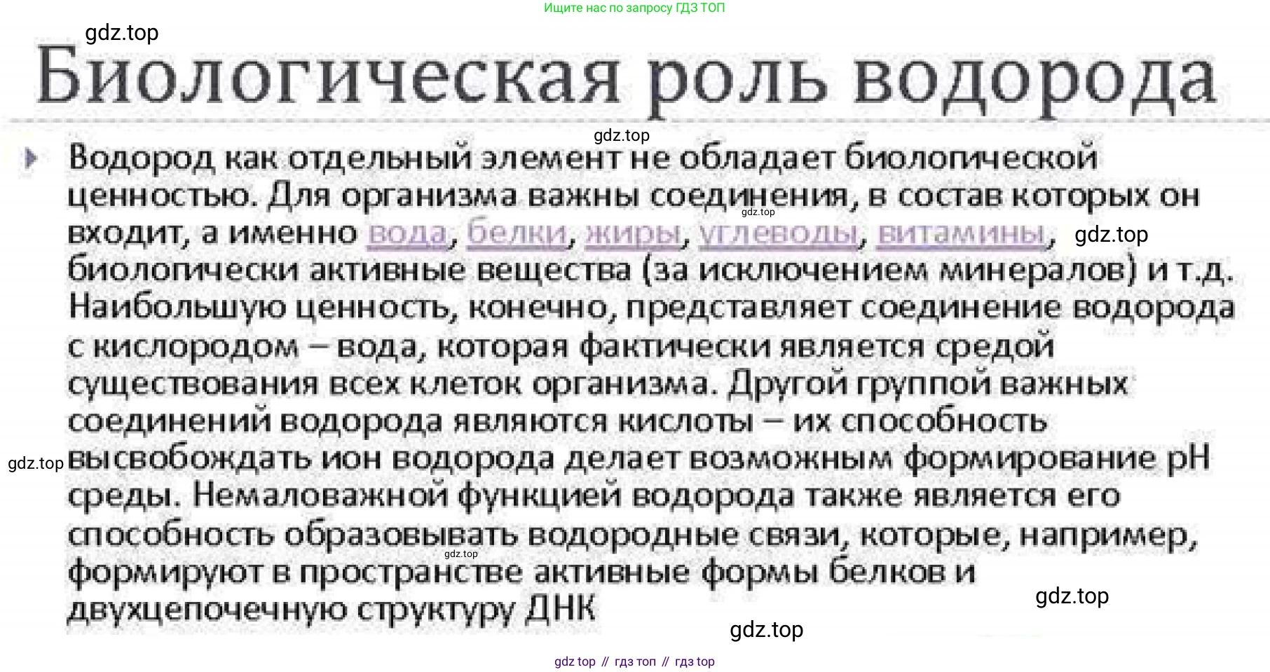ГДЗ Химия, 8 класс Учебник, авторы: Рудзитис Гунтис Екабович, Фельдман Фриц Генрихович, издательство Просвещение, Москва, 2023, страница 106, номер 5, Решение 2023 (продолжение 2)