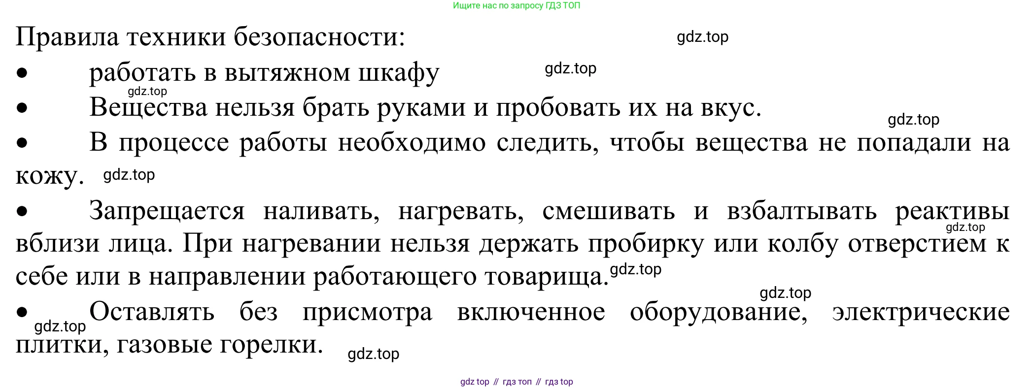 ГДЗ Химия, 8 класс Учебник, авторы: Рудзитис Гунтис Екабович, Фельдман Фриц Генрихович, издательство Просвещение, Москва, 2023, страница 112, Решение 2023