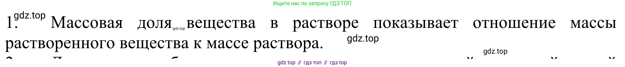 ГДЗ Химия, 8 класс Учебник, авторы: Рудзитис Гунтис Екабович, Фельдман Фриц Генрихович, издательство Просвещение, Москва, 2023, страница 126, номер 1, Решение 2023