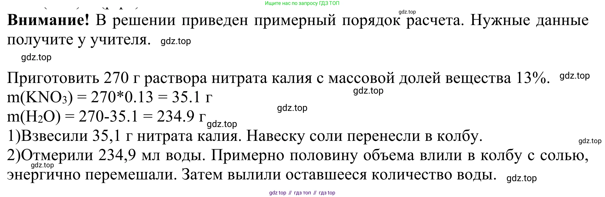 ГДЗ Химия, 8 класс Учебник, авторы: Рудзитис Гунтис Екабович, Фельдман Фриц Генрихович, издательство Просвещение, Москва, 2023, страница 128, Решение 2023