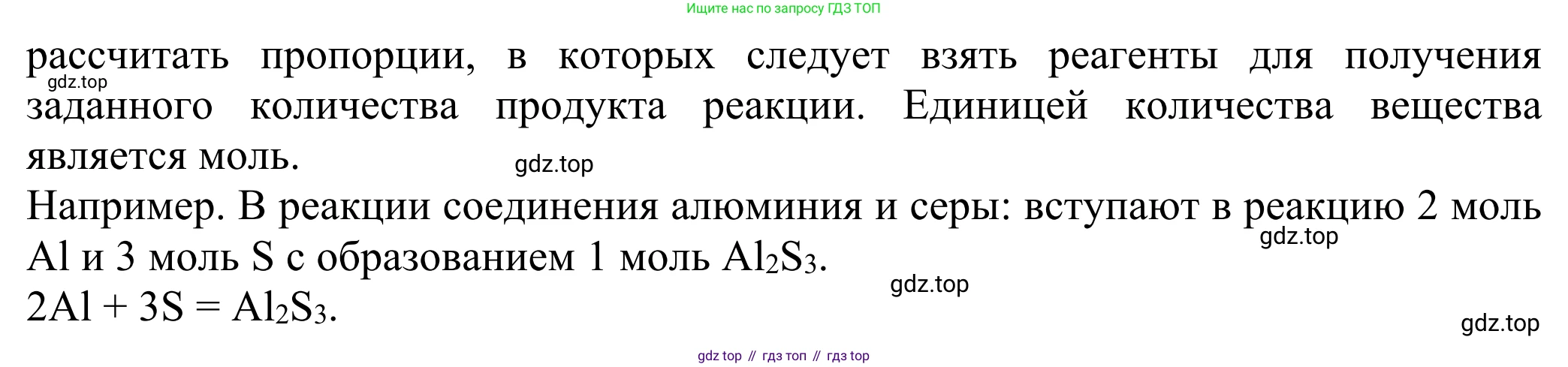 ГДЗ Химия, 8 класс Учебник, авторы: Рудзитис Гунтис Екабович, Фельдман Фриц Генрихович, издательство Просвещение, Москва, 2023, страница 132, номер 1, Решение 2023 (продолжение 2)