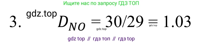 ГДЗ Химия, 8 класс Учебник, авторы: Рудзитис Гунтис Екабович, Фельдман Фриц Генрихович, издательство Просвещение, Москва, 2023, страница 138, номер 3, Решение 2023