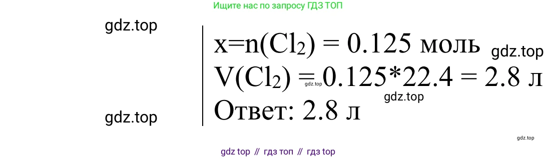 ГДЗ Химия, 8 класс Учебник, авторы: Рудзитис Гунтис Екабович, Фельдман Фриц Генрихович, издательство Просвещение, Москва, 2023, страница 140, номер 2, Решение 2023 (продолжение 2)