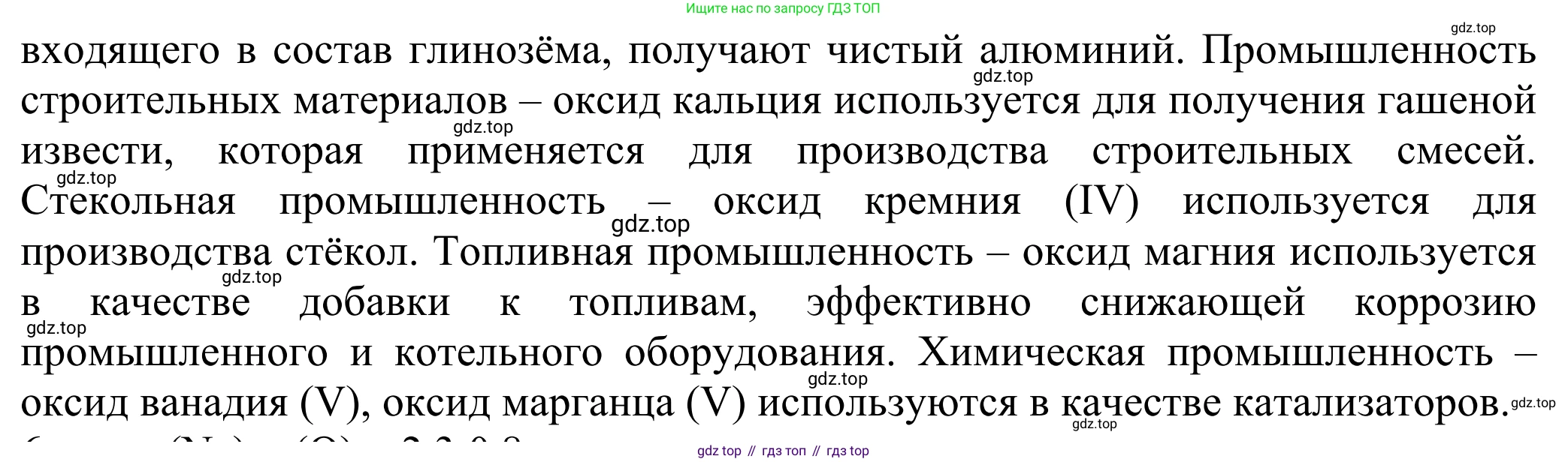 ГДЗ Химия, 8 класс Учебник, авторы: Рудзитис Гунтис Екабович, Фельдман Фриц Генрихович, издательство Просвещение, Москва, 2023, страница 145, номер 5, Решение 2023 (продолжение 2)