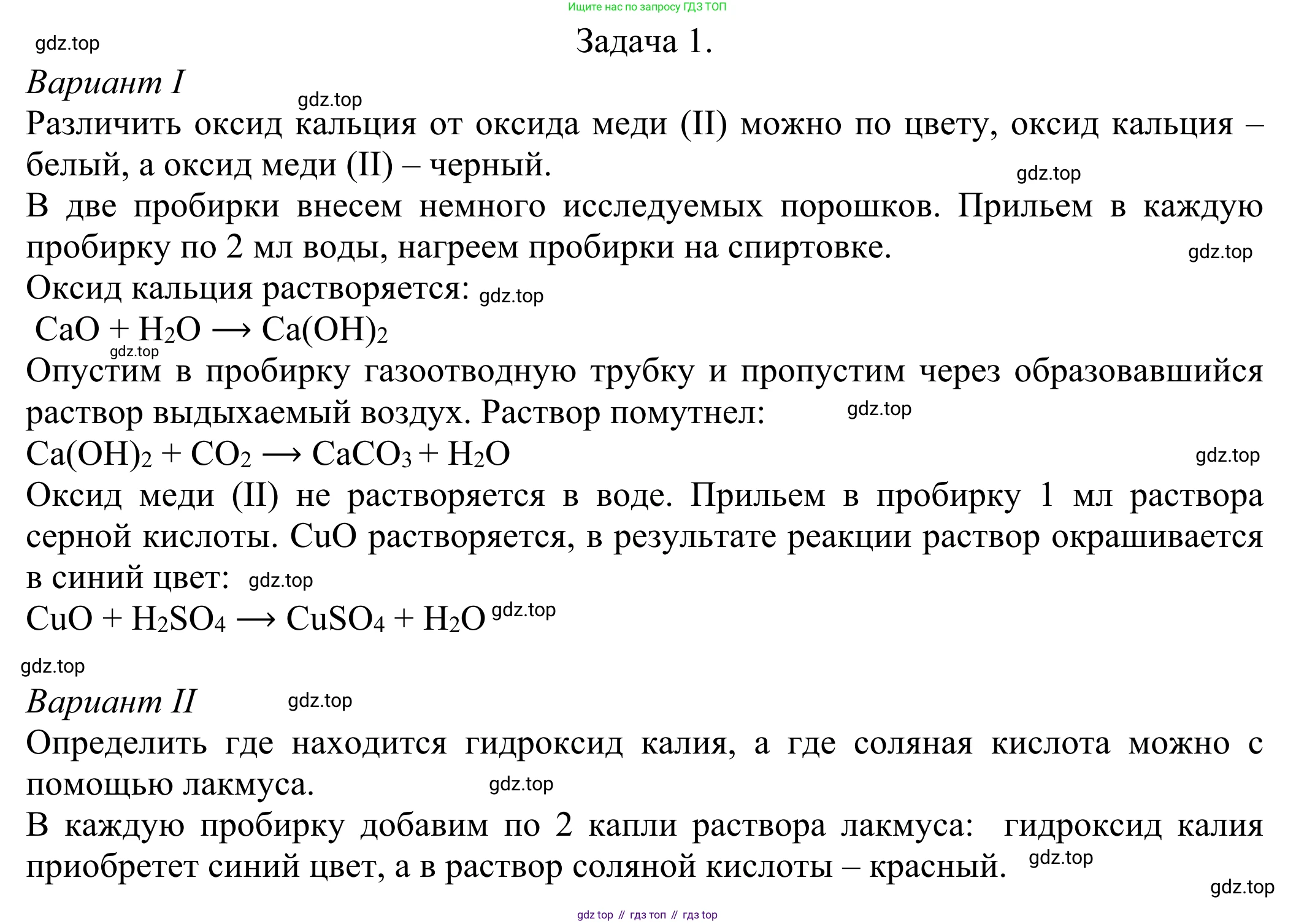 ГДЗ Химия, 8 класс Учебник, авторы: Рудзитис Гунтис Екабович, Фельдман Фриц Генрихович, издательство Просвещение, Москва, 2023, страница 176, Решение 2023
