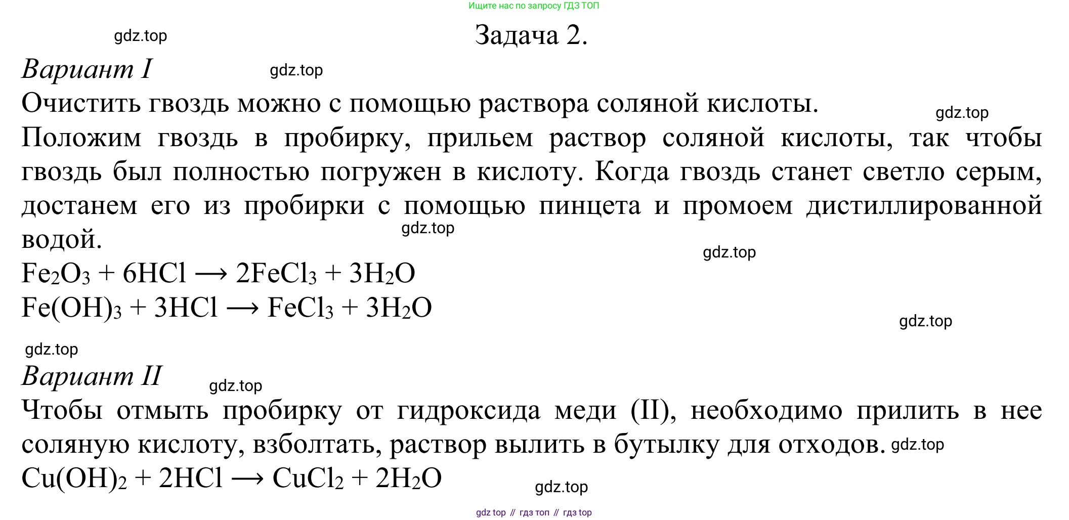 ГДЗ Химия, 8 класс Учебник, авторы: Рудзитис Гунтис Екабович, Фельдман Фриц Генрихович, издательство Просвещение, Москва, 2023, страница 177, Решение 2023