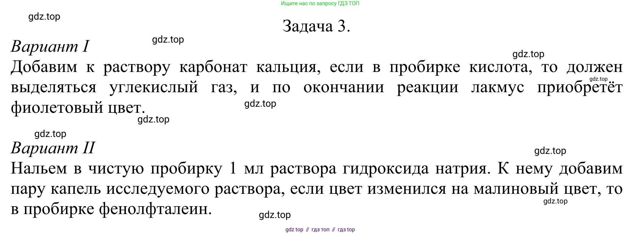 ГДЗ Химия, 8 класс Учебник, авторы: Рудзитис Гунтис Екабович, Фельдман Фриц Генрихович, издательство Просвещение, Москва, 2023, страница 177, Решение 2023