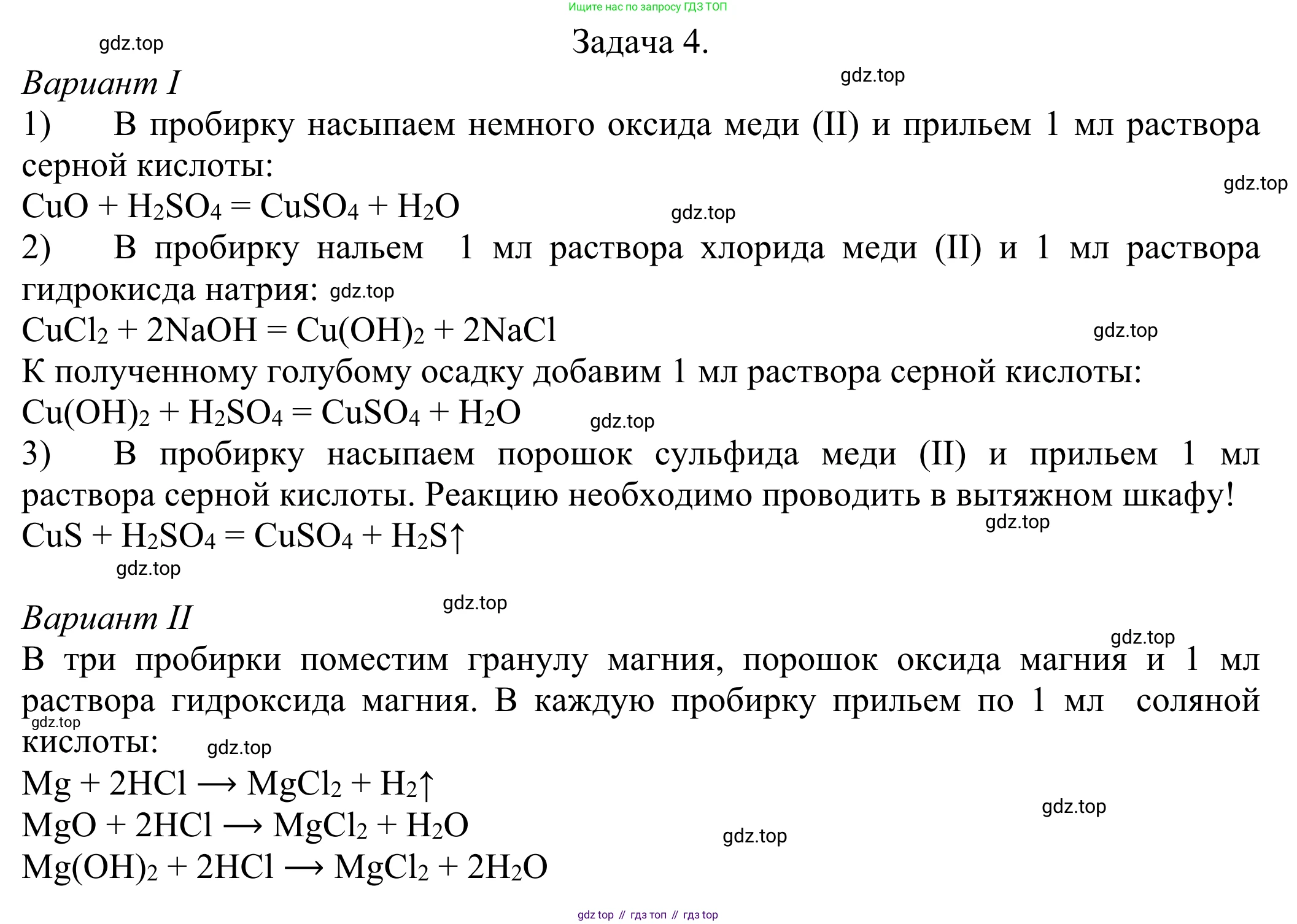 ГДЗ Химия, 8 класс Учебник, авторы: Рудзитис Гунтис Екабович, Фельдман Фриц Генрихович, издательство Просвещение, Москва, 2023, страница 177, Решение 2023