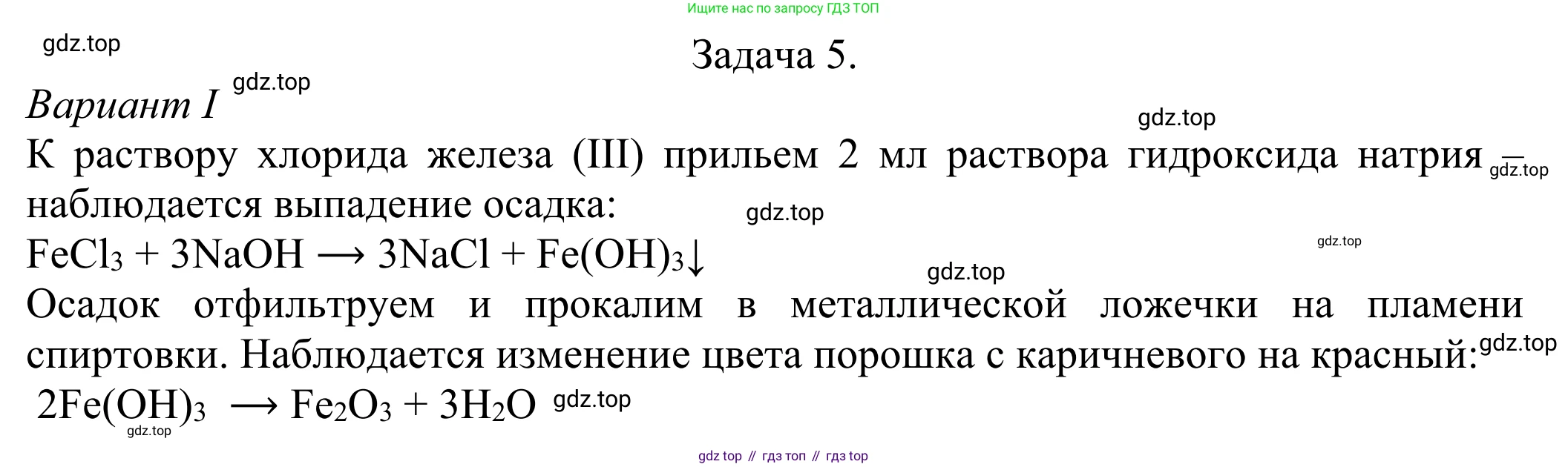 ГДЗ Химия, 8 класс Учебник, авторы: Рудзитис Гунтис Екабович, Фельдман Фриц Генрихович, издательство Просвещение, Москва, 2023, страница 177, Решение 2023