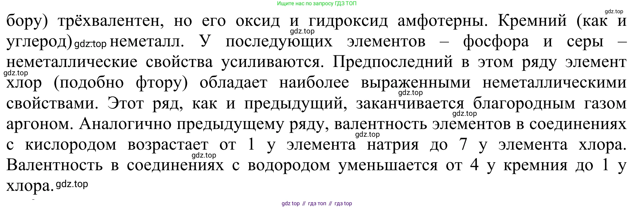 ГДЗ Химия, 8 класс Учебник, авторы: Рудзитис Гунтис Екабович, Фельдман Фриц Генрихович, издательство Просвещение, Москва, 2023, страница 187, номер 2, Решение 2023 (продолжение 2)