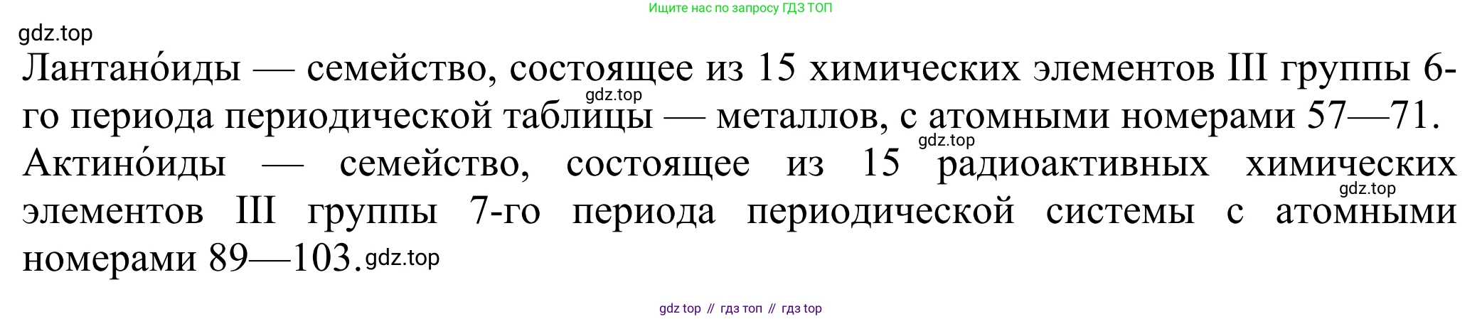 ГДЗ Химия, 8 класс Учебник, авторы: Рудзитис Гунтис Екабович, Фельдман Фриц Генрихович, издательство Просвещение, Москва, 2023, страница 191, Решение 2023