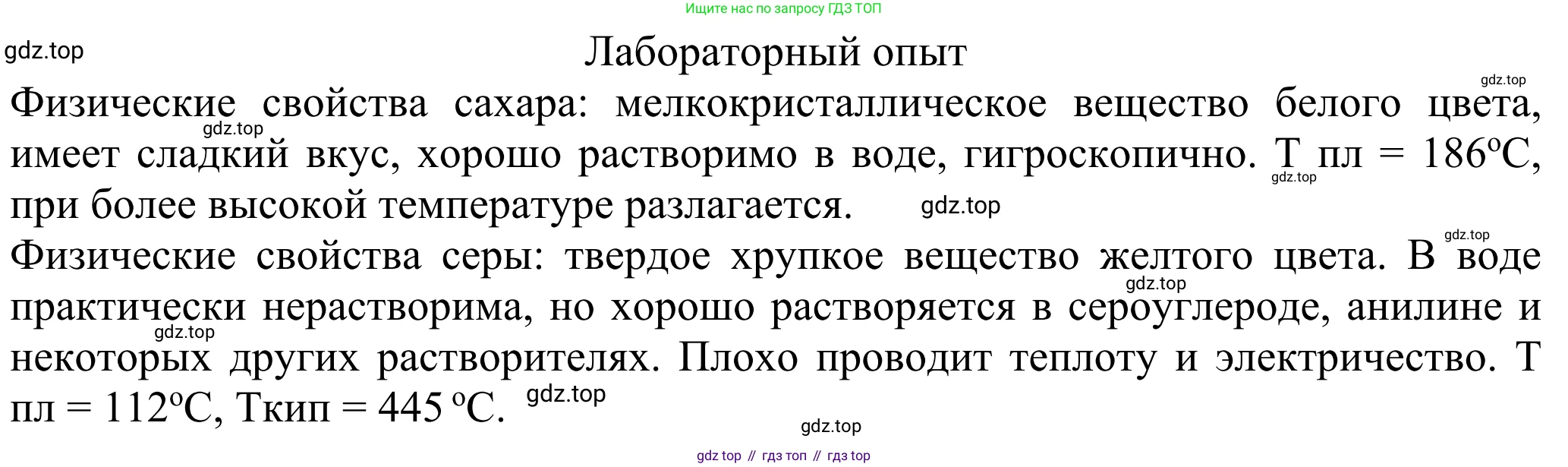 ГДЗ Химия, 8 класс Учебник, авторы: Рудзитис Гунтис Екабович, Фельдман Фриц Генрихович, издательство Просвещение, Москва, 2023, страница 5, Решение 2023