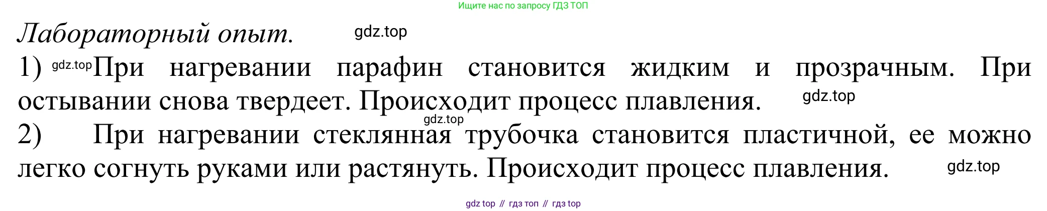 ГДЗ Химия, 8 класс Учебник, авторы: Рудзитис Гунтис Екабович, Фельдман Фриц Генрихович, издательство Просвещение, Москва, 2023, страница 23, Решение 2023
