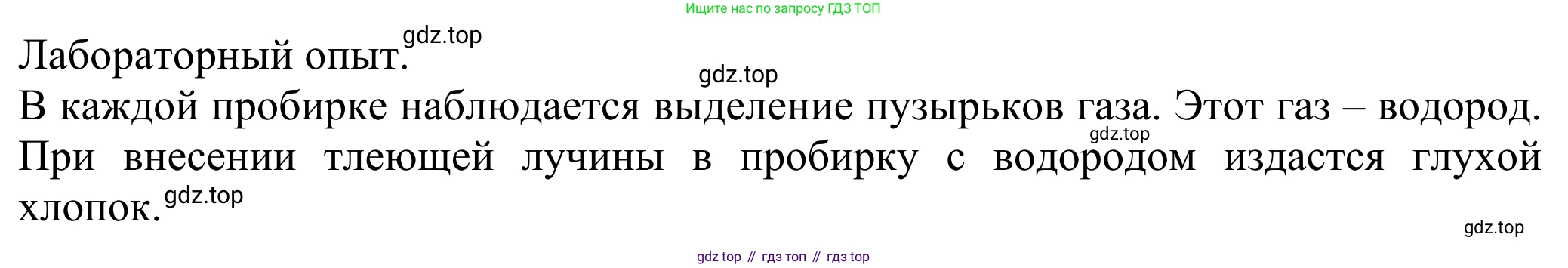 ГДЗ Химия, 8 класс Учебник, авторы: Рудзитис Гунтис Екабович, Фельдман Фриц Генрихович, издательство Просвещение, Москва, 2023, страница 108, Решение 2023