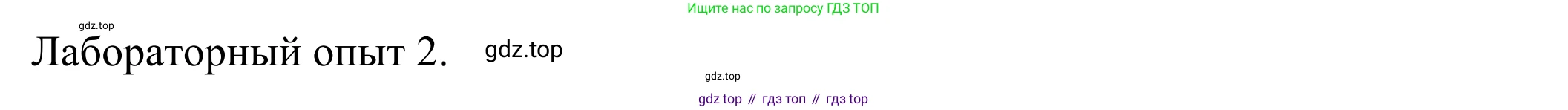 ГДЗ Химия, 8 класс Учебник, авторы: Рудзитис Гунтис Екабович, Фельдман Фриц Генрихович, издательство Просвещение, Москва, 2023, страница 151, Решение 2023