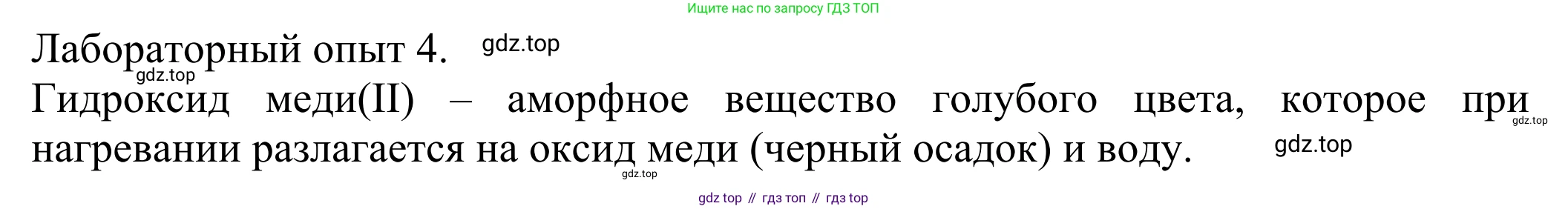 ГДЗ Химия, 8 класс Учебник, авторы: Рудзитис Гунтис Екабович, Фельдман Фриц Генрихович, издательство Просвещение, Москва, 2023, страница 152, Решение 2023