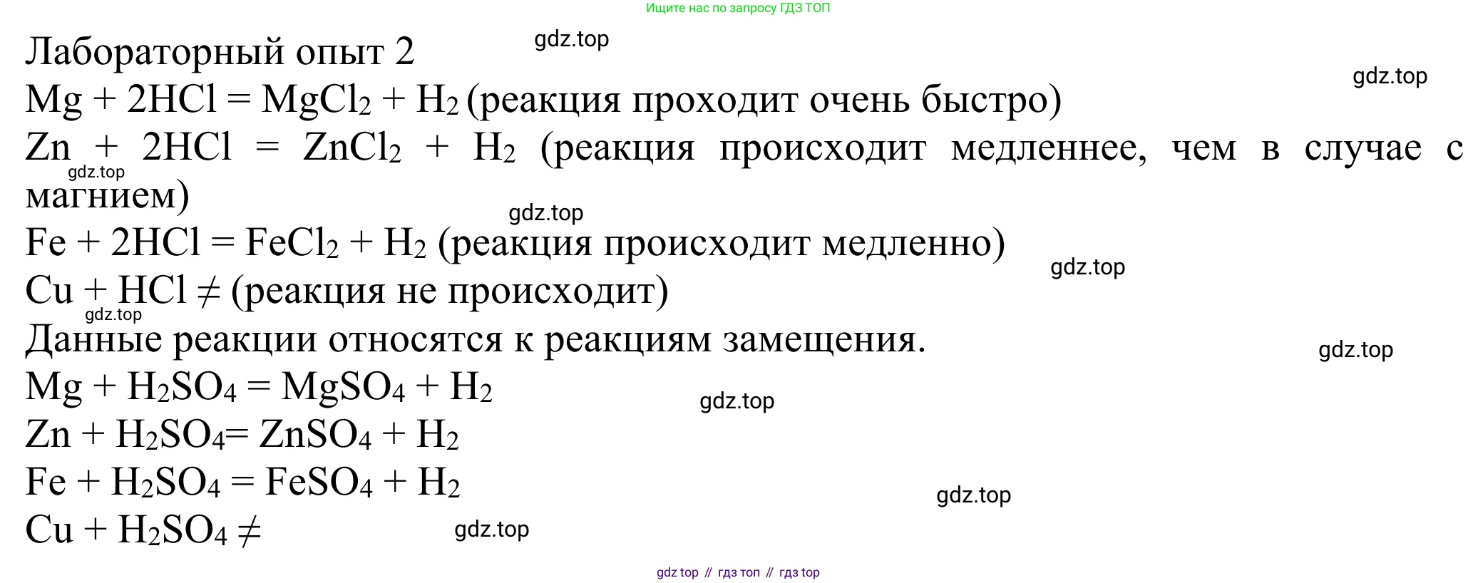 ГДЗ Химия, 8 класс Учебник, авторы: Рудзитис Гунтис Екабович, Фельдман Фриц Генрихович, издательство Просвещение, Москва, 2023, страница 162, Решение 2023