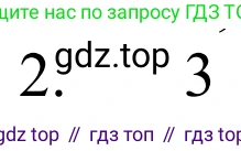 ГДЗ Химия, 8 класс Учебник, авторы: Рудзитис Гунтис Екабович, Фельдман Фриц Генрихович, издательство Просвещение, Москва, 2023, страница 19, номер 2, Решение 2023
