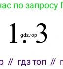 ГДЗ Химия, 8 класс Учебник, авторы: Рудзитис Гунтис Екабович, Фельдман Фриц Генрихович, издательство Просвещение, Москва, 2023, страница 26, номер 1, Решение 2023