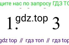 ГДЗ Химия, 8 класс Учебник, авторы: Рудзитис Гунтис Екабович, Фельдман Фриц Генрихович, издательство Просвещение, Москва, 2023, страница 34, номер 1, Решение 2023