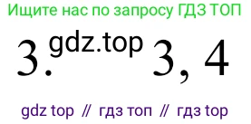 ГДЗ Химия, 8 класс Учебник, авторы: Рудзитис Гунтис Екабович, Фельдман Фриц Генрихович, издательство Просвещение, Москва, 2023, страница 38, номер 3, Решение 2023