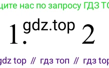 ГДЗ Химия, 8 класс Учебник, авторы: Рудзитис Гунтис Екабович, Фельдман Фриц Генрихович, издательство Просвещение, Москва, 2023, страница 41, номер 1, Решение 2023