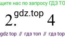 ГДЗ Химия, 8 класс Учебник, авторы: Рудзитис Гунтис Екабович, Фельдман Фриц Генрихович, издательство Просвещение, Москва, 2023, страница 56, номер 2, Решение 2023