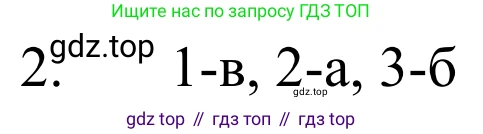 ГДЗ Химия, 8 класс Учебник, авторы: Рудзитис Гунтис Екабович, Фельдман Фриц Генрихович, издательство Просвещение, Москва, 2023, страница 60, номер 2, Решение 2023