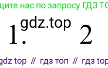 ГДЗ Химия, 8 класс Учебник, авторы: Рудзитис Гунтис Екабович, Фельдман Фриц Генрихович, издательство Просвещение, Москва, 2023, страница 62, номер 1, Решение 2023