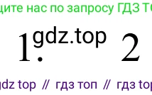 ГДЗ Химия, 8 класс Учебник, авторы: Рудзитис Гунтис Екабович, Фельдман Фриц Генрихович, издательство Просвещение, Москва, 2023, страница 80, номер 1, Решение 2023