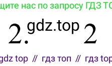 ГДЗ Химия, 8 класс Учебник, авторы: Рудзитис Гунтис Екабович, Фельдман Фриц Генрихович, издательство Просвещение, Москва, 2023, страница 80, номер 2, Решение 2023