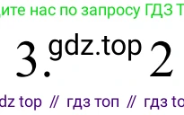 ГДЗ Химия, 8 класс Учебник, авторы: Рудзитис Гунтис Екабович, Фельдман Фриц Генрихович, издательство Просвещение, Москва, 2023, страница 80, номер 3, Решение 2023