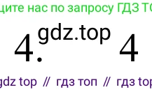 ГДЗ Химия, 8 класс Учебник, авторы: Рудзитис Гунтис Екабович, Фельдман Фриц Генрихович, издательство Просвещение, Москва, 2023, страница 80, номер 4, Решение 2023
