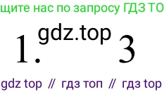 ГДЗ Химия, 8 класс Учебник, авторы: Рудзитис Гунтис Екабович, Фельдман Фриц Генрихович, издательство Просвещение, Москва, 2023, страница 87, номер 1, Решение 2023