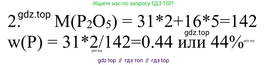 ГДЗ Химия, 8 класс Учебник, авторы: Рудзитис Гунтис Екабович, Фельдман Фриц Генрихович, издательство Просвещение, Москва, 2023, страница 87, номер 2, Решение 2023