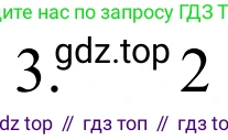 ГДЗ Химия, 8 класс Учебник, авторы: Рудзитис Гунтис Екабович, Фельдман Фриц Генрихович, издательство Просвещение, Москва, 2023, страница 106, номер 3, Решение 2023